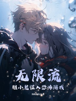 捉迷藏韩国电影完整版
