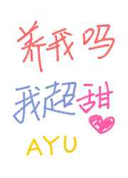 八宝备仁