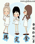 蚀骨情深