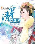 辣文高h