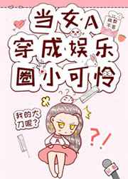 女配逆袭扑倒男神攻略nh