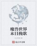 2024电影秋霞八妻子韩国
