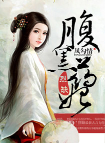 小女神花铃