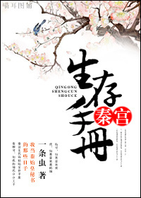 一窥长生