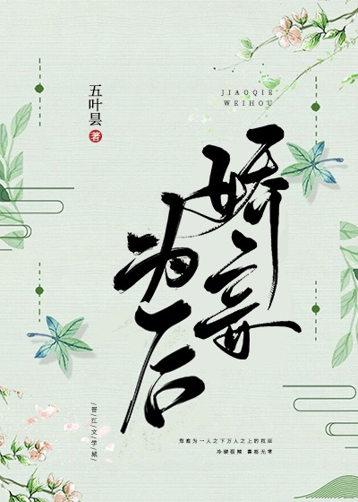 姜倾心霍栩刚刚更新无弹窗
