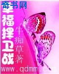 傻大壮长着驴一样的东西是什么