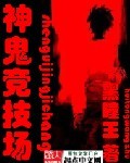绣榻春史在线阅读