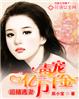 亲吻乳房