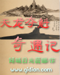 龙王令陈平