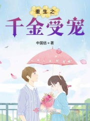疯狂大家庭章节目录
