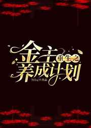 傻儿子的比老公的改大