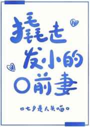 女儿十岁做