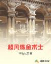 麻衣神算子