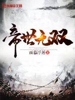 肉葡团电影完整版2