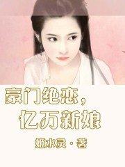 盗墓笔记第四季