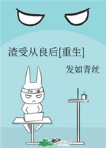 杠上一窝狼