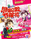 冰峰魔恋胸大有罪
