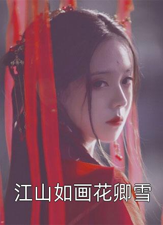 天体养眼汇159瑜伽