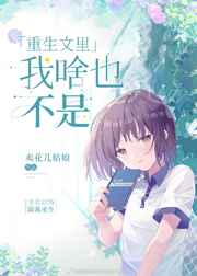 天雷一部之春花秋月