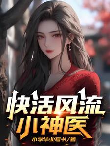 将军是个病美人
