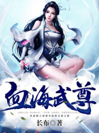 蛮荒的童话