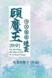 穿成女配后我带球跑了