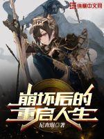 桃花源记2