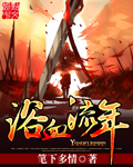 蛇与鞭