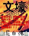 妻逢对手