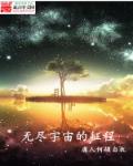 爱情公寓同人h