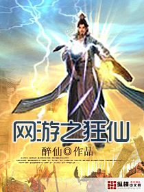 卫老汉与淑蓉小说全集