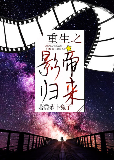 征服大明星