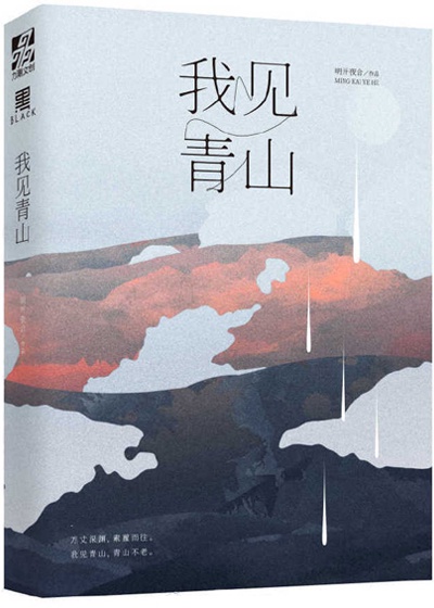 志怪世界的旁门道士