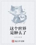 孙倩的公交车小说免费阅读