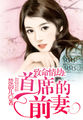 十全九美闲听落花