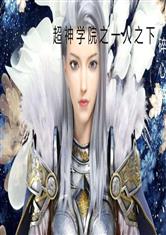 大话红楼梦