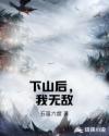 杨家女将肉艳小说小说