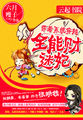 动感小站精灵