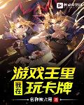 竹升妹之以牙还牙完整版观看
