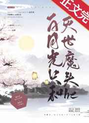 18女下面流水不遮图