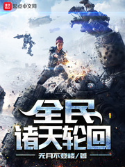 特种兵穿越独宠小郎