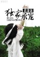 韩国电影美人图