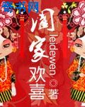 墨燃楚晚宁客栈补肉