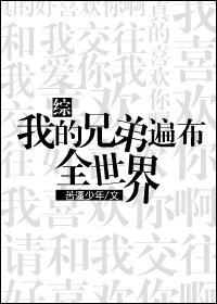青翼传