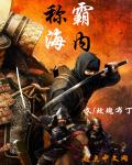 奇奥网李宗端精装版
