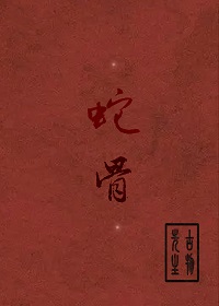 老董征服戴若希全文
