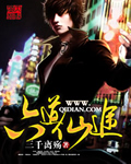村野桃事