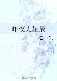 极品太子的美艳后宫