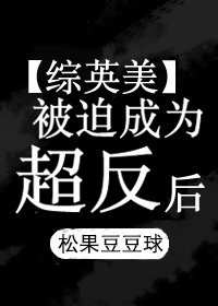 迪丽热巴脱口秀