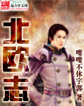 无翼鸟之向母亲的生活